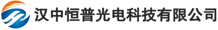 漢中恒普光電科技有限公司